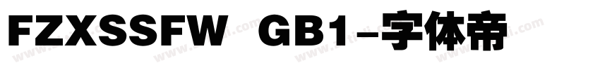 FZXSSFW  GB1字体转换